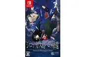 Return to Shironagasu Island - Nintendo Switch - Visual Novel - PEGI Unknown